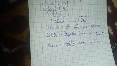 Какой объем 2