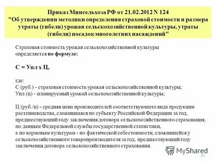 Приказ минприроды от 21.08 2017