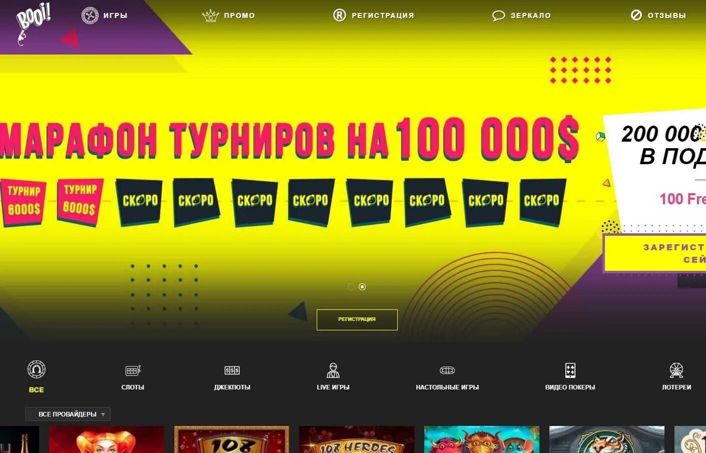 Booi казино. Буй казино. Booi casino site