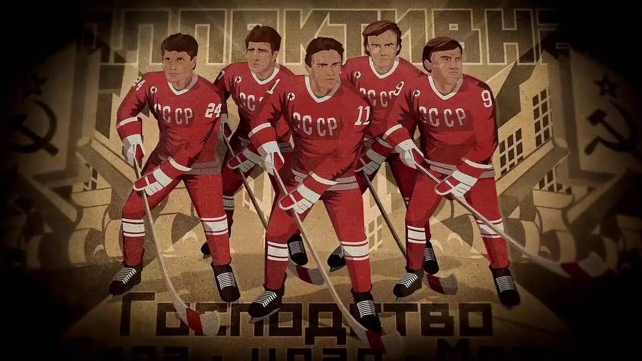 Фото хоккеистов. Легендарная российская. Легендарная российская. Легендарная российская. Легендарная российская.