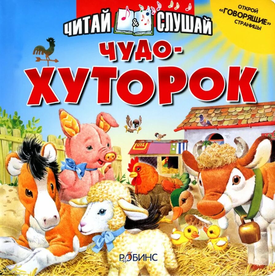 хуторок слушать. хуторок, екатеринбург, первомайская улица. кафе хуторок екатеринбург. сыпал снег буланому под ноги. хуторок ноты для гитары.