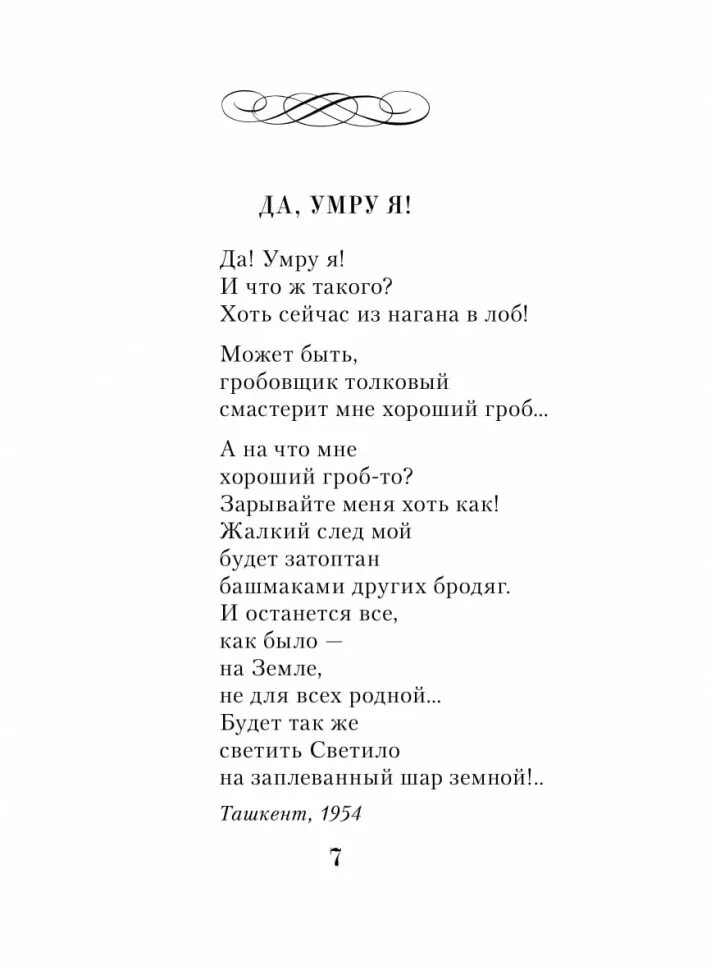 Книга Николая Рубцова я буду долго гнать велосипед. Рубцов я буду долго гнать велосипед стих. Стихи Николая Рубцова я буду долго гнать велосипед.