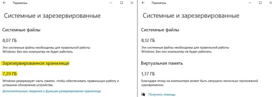 Как убрать зарезервированную аппаратно память. Оперативная память зарезервирована аппаратно как убрать Windows 10. Как отключить резервацию ОЗУ. Как убрать резервирование оперативной памяти на виндовс 10. Зарезервировано системой как убрать виндовс 10.