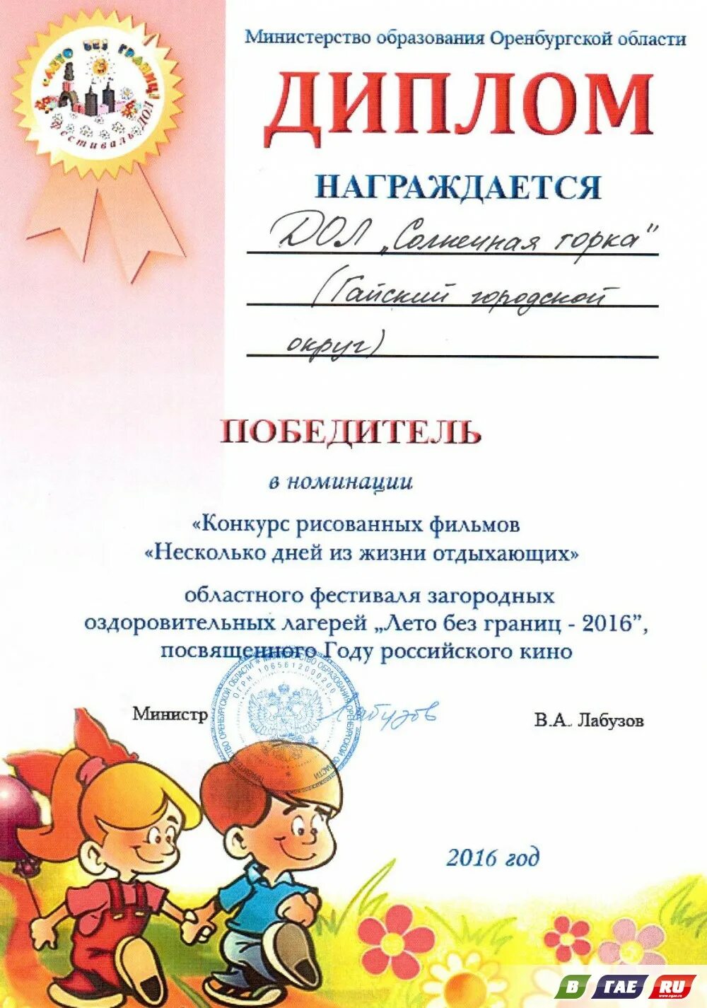 Номинации видео конкурсов. Номинации по видеороликам. номинации в конкурсе видеороликов. номинация за видеоролик. видео с номинациями.
