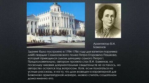 Которое поглотило жители были архитекторами