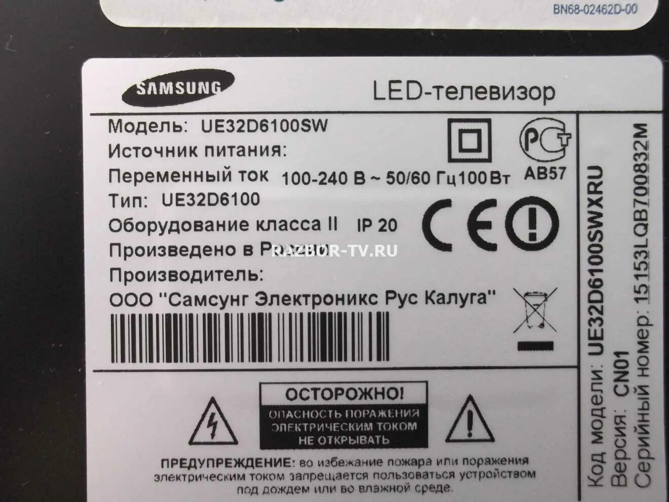 Название телевизора самсунг. Телевизор samsung 32 серийный номер. серийный номер телевизора lg. samsung smart tv серийный номер. ue32d6100 блок питания.