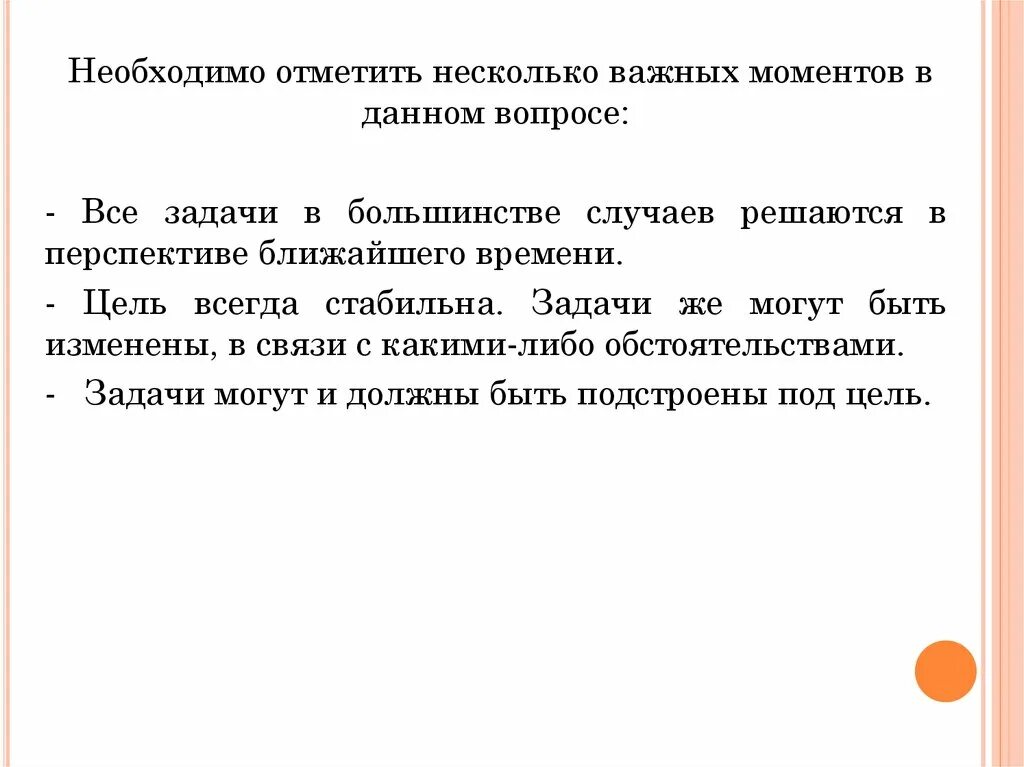 Также нужно отметить. Необходимо отметить. Задача о стабильных браках. Цель те. Необходимое подчеркнуть.