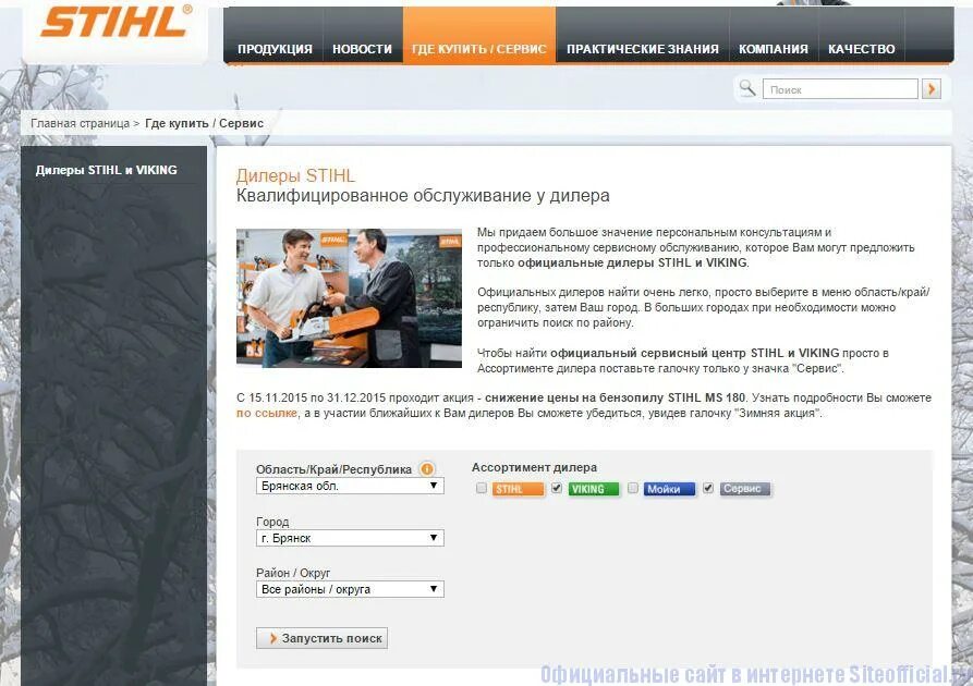 Shtil русский мир