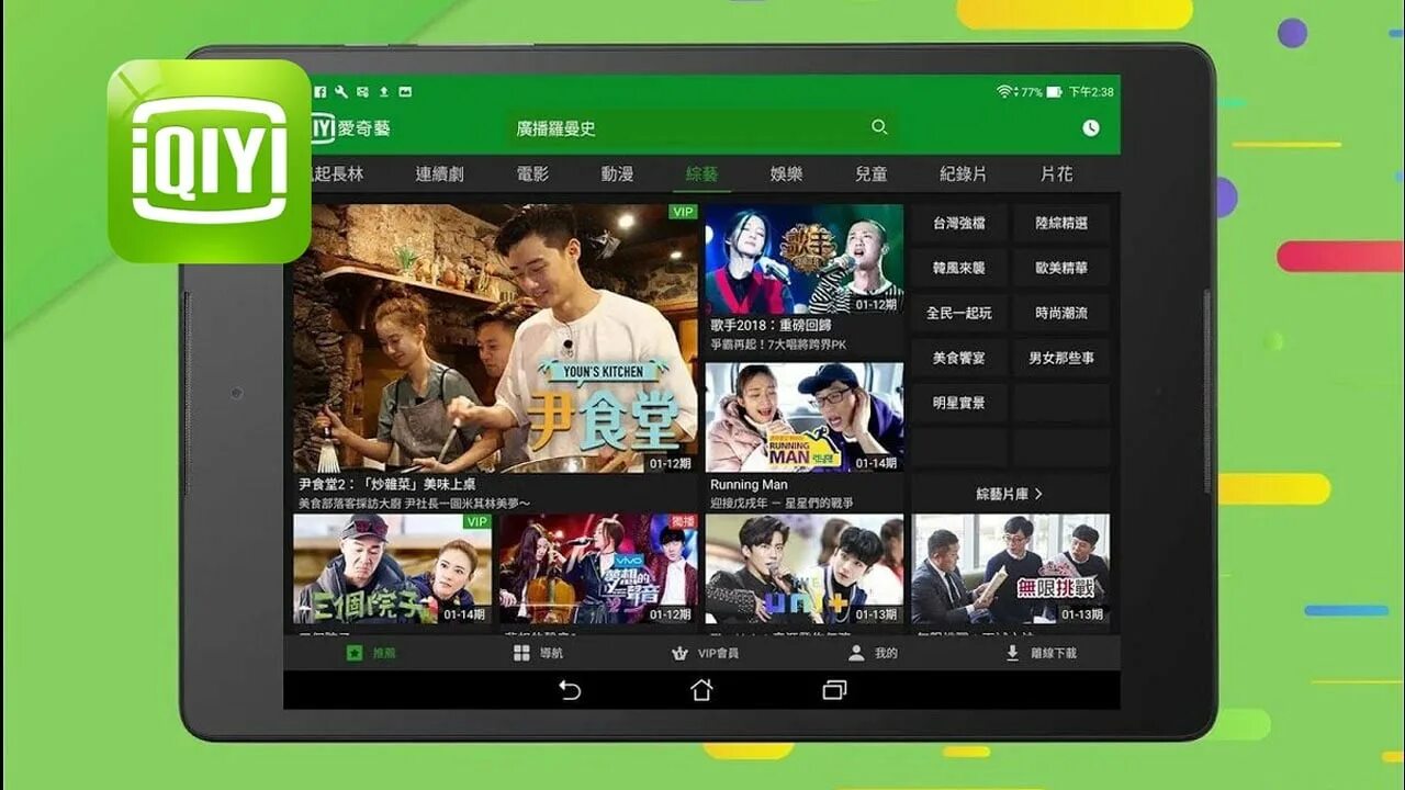 IQIYI. Out with a Bang on IQIYI apps. Vip mod android