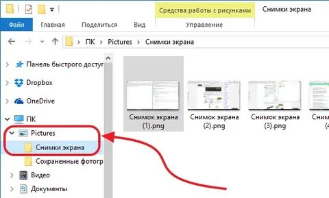 Сохранить экран в файл