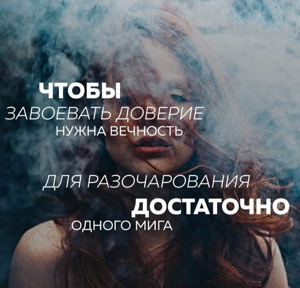 Разочарование в людях цитаты. Доверие цитаты. Высказывания про доверие. Фразы про недоверие. Для чего нужно доверие