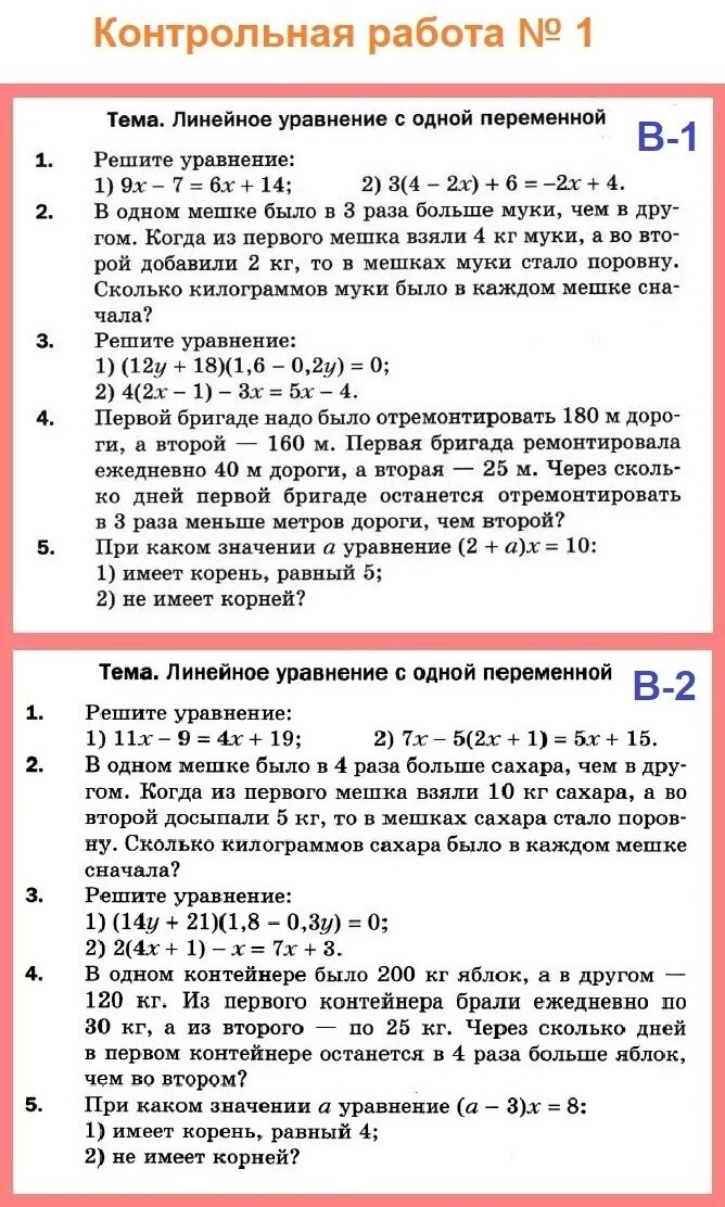 В мастерской по плану должны были отремонтировать 96 телевизоров. Простые задачи на работу. Первая. Первой бригаде надо отремонтировать 180 м. Первой бригаде надо отремонтировать 180 м.