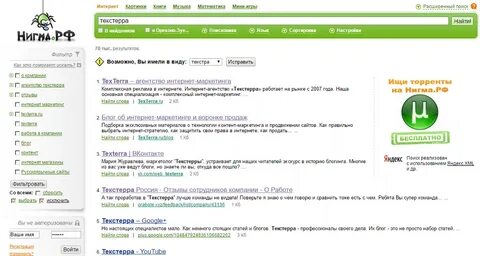 Альтернатива яндексу