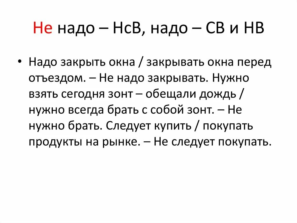 Св и НСВ глаголы. НСВ И св. Св или НСВ. Упражнение св НСВ.