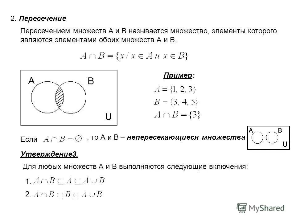 Как получить элемент множества. Как получить элемент множества