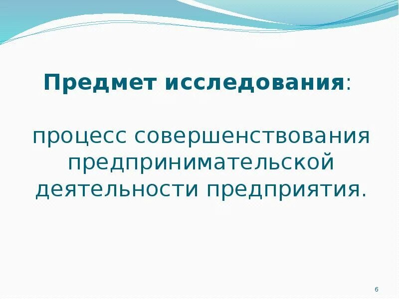 Организация совершенствования коммерческой деятельности. Эффективность предпринимательской деятельности. Оценка эффективности предпринимательской деятельности. Улучшение коммерческой деятельности. Совершенствование коммерческой деятельности предприятия.