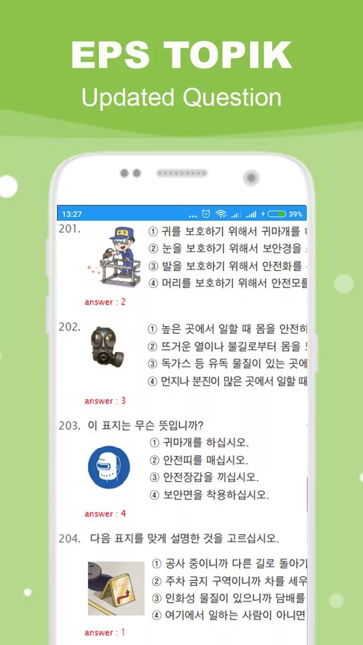 Eps topik. Eps topic test. Topic экзамен по корейскому. Hrdkorea. Eps topik.