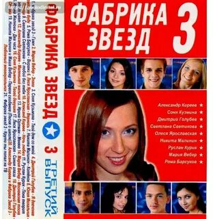Дневники фабрики новый выпуск