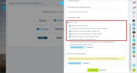 Emails 24