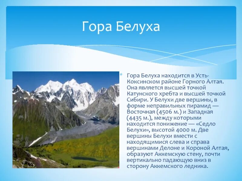 Высшей точкой страны является