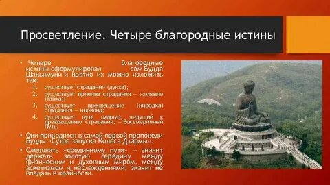 4 благородных