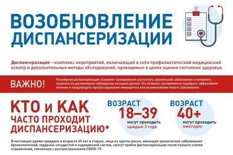 Диспансеризация взрослого населения что включает