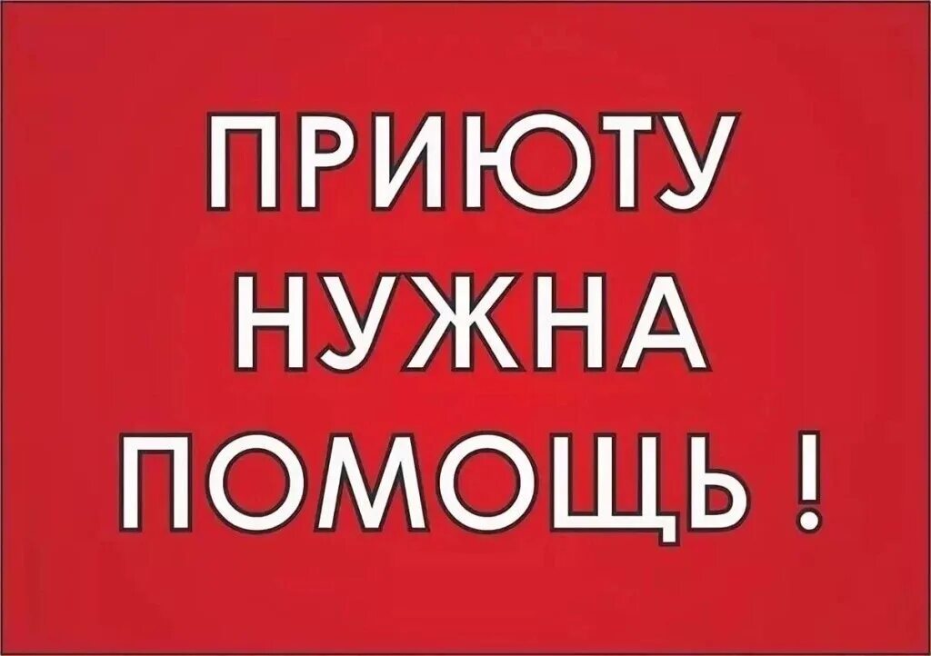 Нужен ма