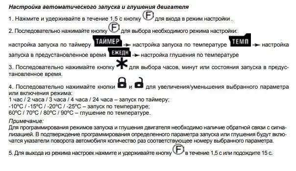 Отключение автоматического запуска. Сигнализация с автозапуском Alligator с автозапуском. Сигнализация Аллигатор запуск по температуре. Сигнализация Аллигатор инструкция Alligator td-350 инструкция. Сигнализация Аллигатор а9 включить запуск по температуре.