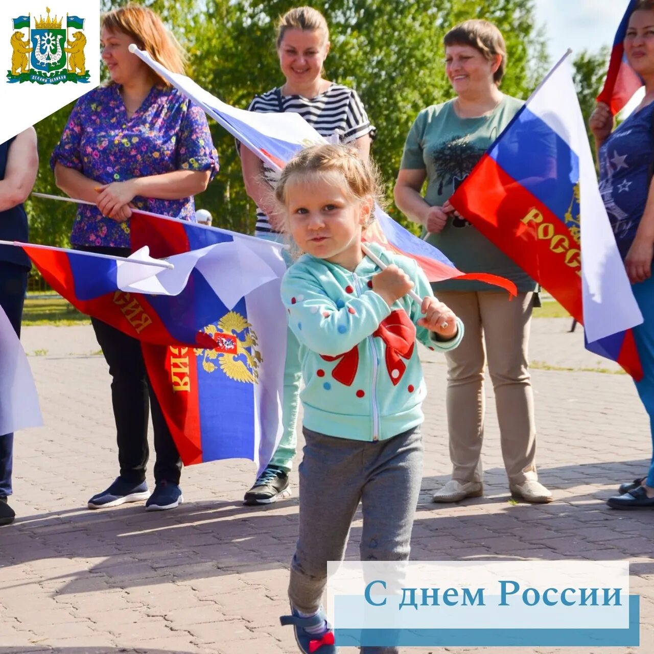 12 июня независимости. День независимости России. День России многонациональный праздник. С днем России многонациональный народ. День независимости 12 июня.