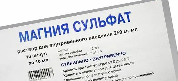 Магния сульфат рецепт на латинском в ампулах. Магния сульфат рецепт на латинском в ампулах. Магния сульфат 25 10 мл. Р-р магния сульфата 25 % на латинском. Магнезия по латыни в ампулах.