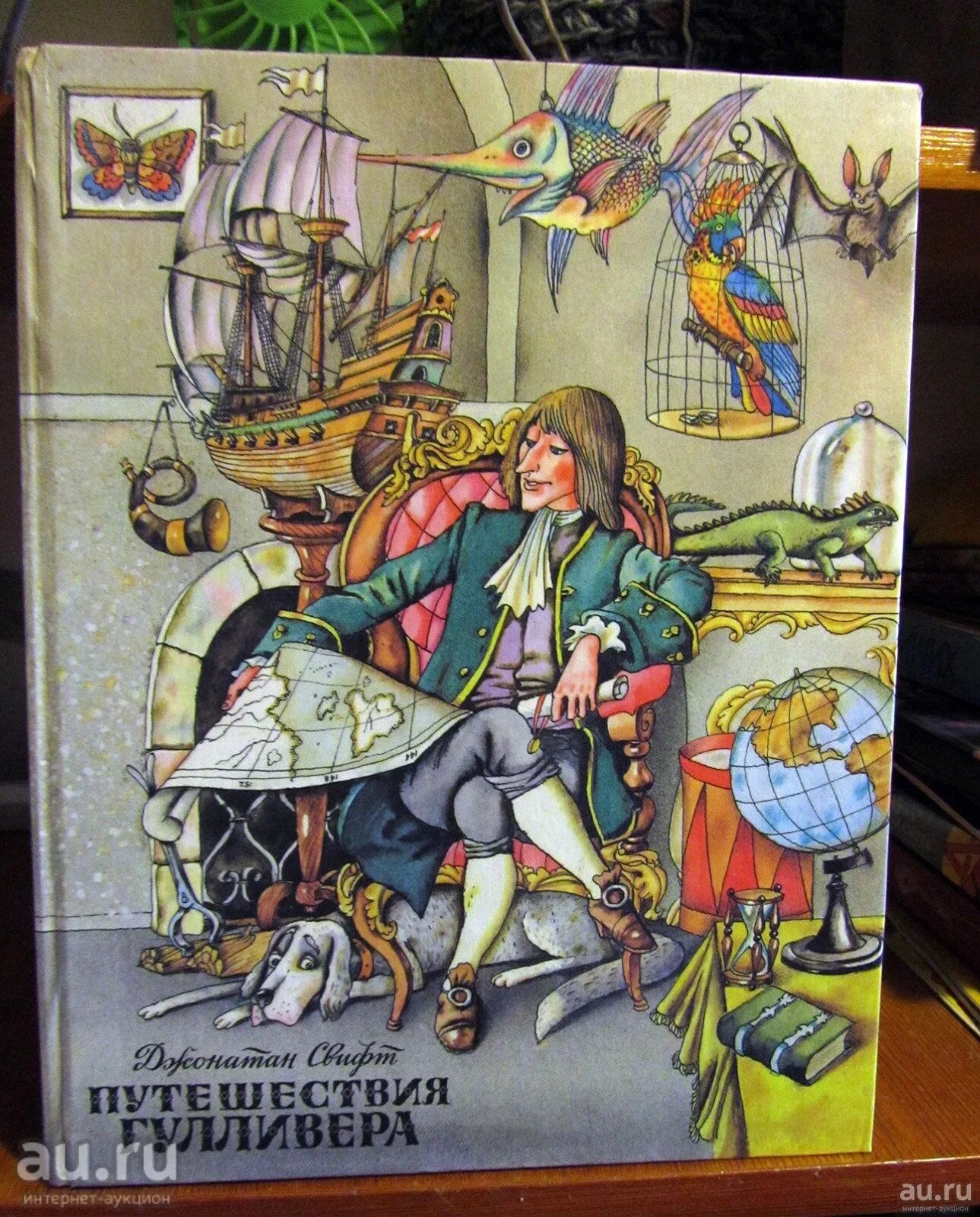 Путешествие гулливера жанр. Джонатан Свифт. Путешествия Гулливера. 1869.Г.. Джон Свифт путешествие Гулливера 1989г. Путешествия Гулливера иллюстрации Шевченко.