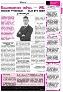 Теле мнения