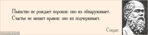 Автора рождает. Пьянство не порок. Пьянство не рождает пороков оно их обнаруживает. Цитаты о пьянстве в картинках. Цитаты про алкоголизм.