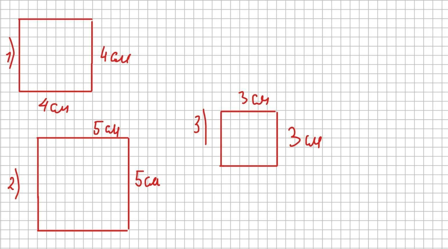 Начерти квадрат площадь которого равна 9 см в квадрате. Начерти квадрат площадь которого 16 сантиметров в квадрате. Начерти квадрат площадь которого равна 16 квадратных сантиметров. Начерти квадрат 4 см в квадрате.