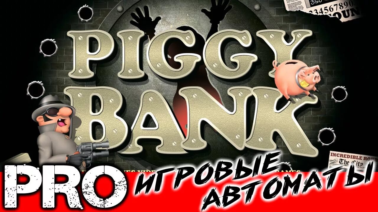 Piggy bank slots. Игровой автомат piggy bank свиньи копилки. Слот свинья копилка. Слот свинья копилка. Игровой автомат пигги банк.