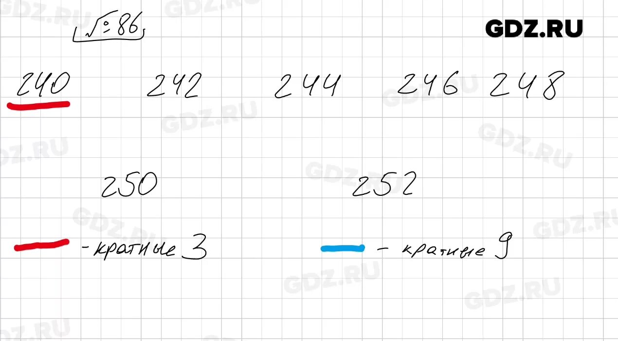 Математика 6 класс Виленкин номер 86.87. Математика 6 класс номер 86 задание. Математика 6 класс номер 844. Математика 5 класс 1 часть 1.86 Виленкин.