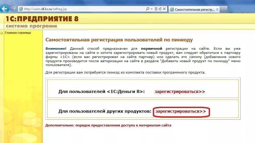 1c программные лицензии