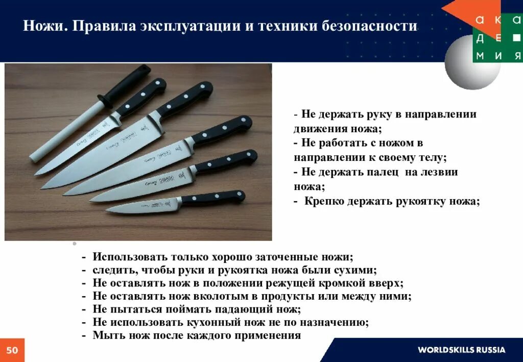Безопасный нож. Техника безопасности с ножом. Правила безопасного пользования ножом. Правила эксплуатации ножа.