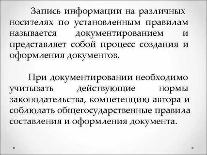 Правила записи сведений о