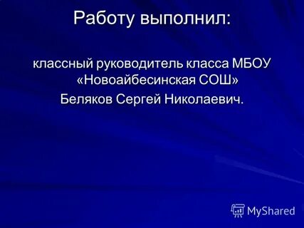 Не выполняет классную работу