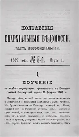 Ноты 1889 года. 1 4 1889