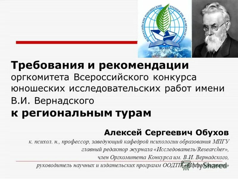 юношеские исследовательские работы