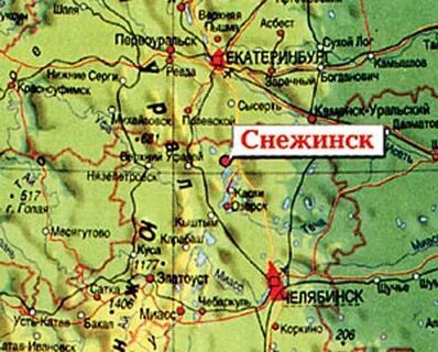 Снежинск где