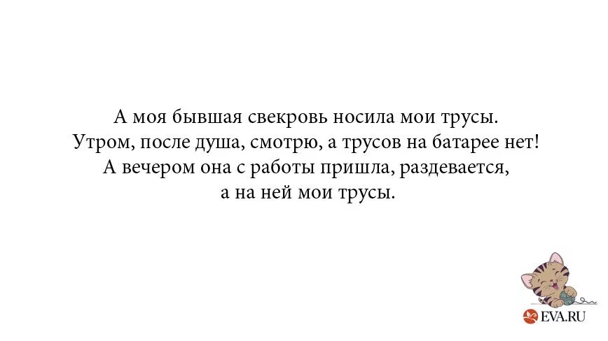 Свекровь приснилась живой. Приснилась бывшая свекровь. Сонник свекровь. Приснилась покойная свекровь.