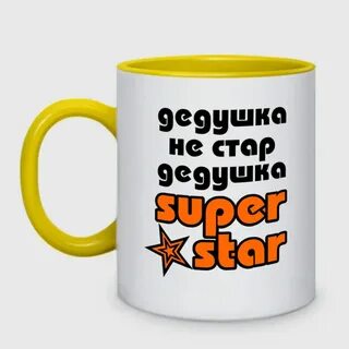 Ти стар