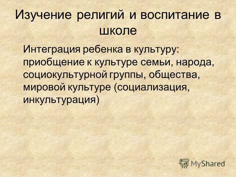 предмет изучения религиоведения. человек изучающий религии. человек изучающий религии. изучение религии. современная религиоведение.