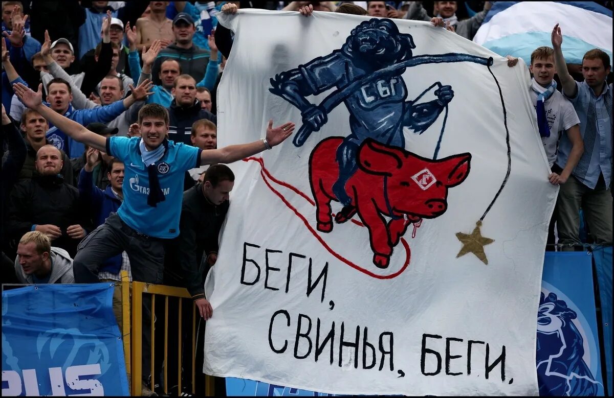 Картинки Ебать Спартак