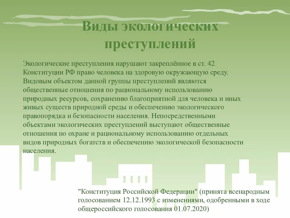 Экологическими правонарушениями являются. Экологические преступления. Виды экологических преступлений. Экологическая преступность. Виды экологических правонарушений.