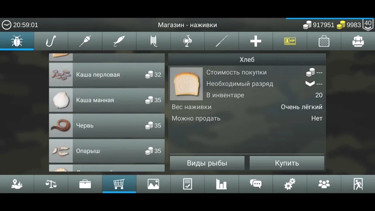 My fishing world. май фишинг ворлд мод много денег. рыбалка мод много денег. май фишинг ворлд мод много денег. My fishing world уровни.