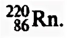 Торий 232 90. 232 90 Th Альфа распад. Реактивное ядро радона 220 86 RN. Ядро изотопа 211 83 bi.